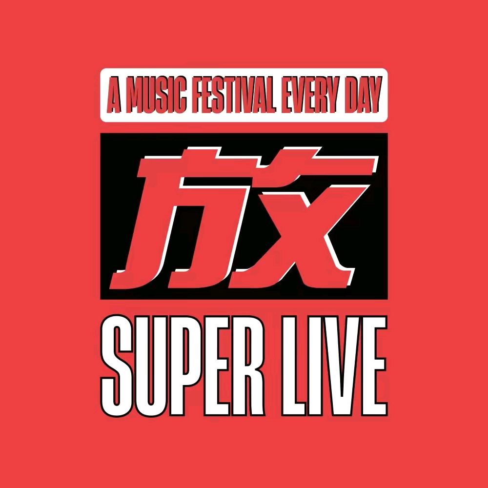 SUPER🅵LIVE lane