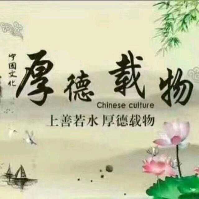 厚德载物~~