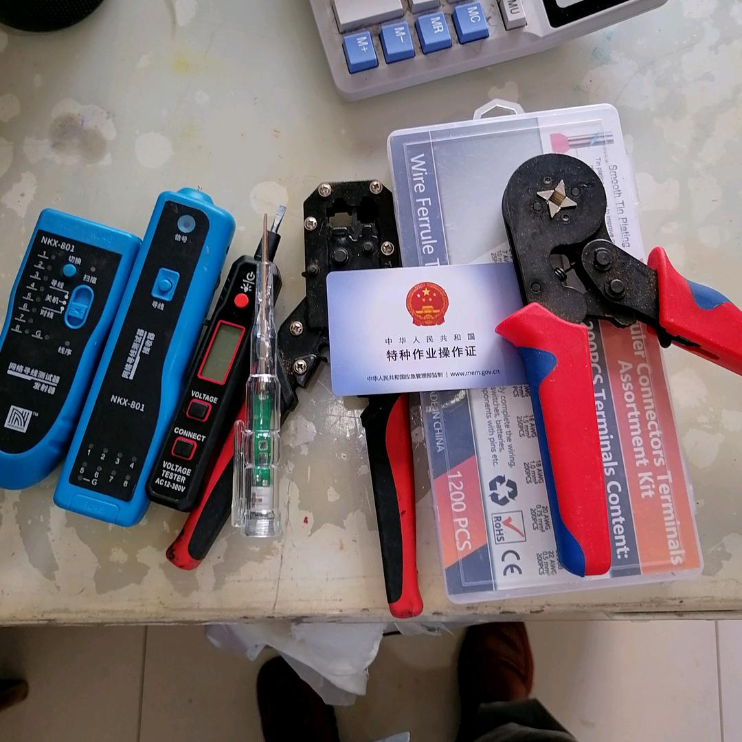 贾师傅（监控，网络，水电维修）