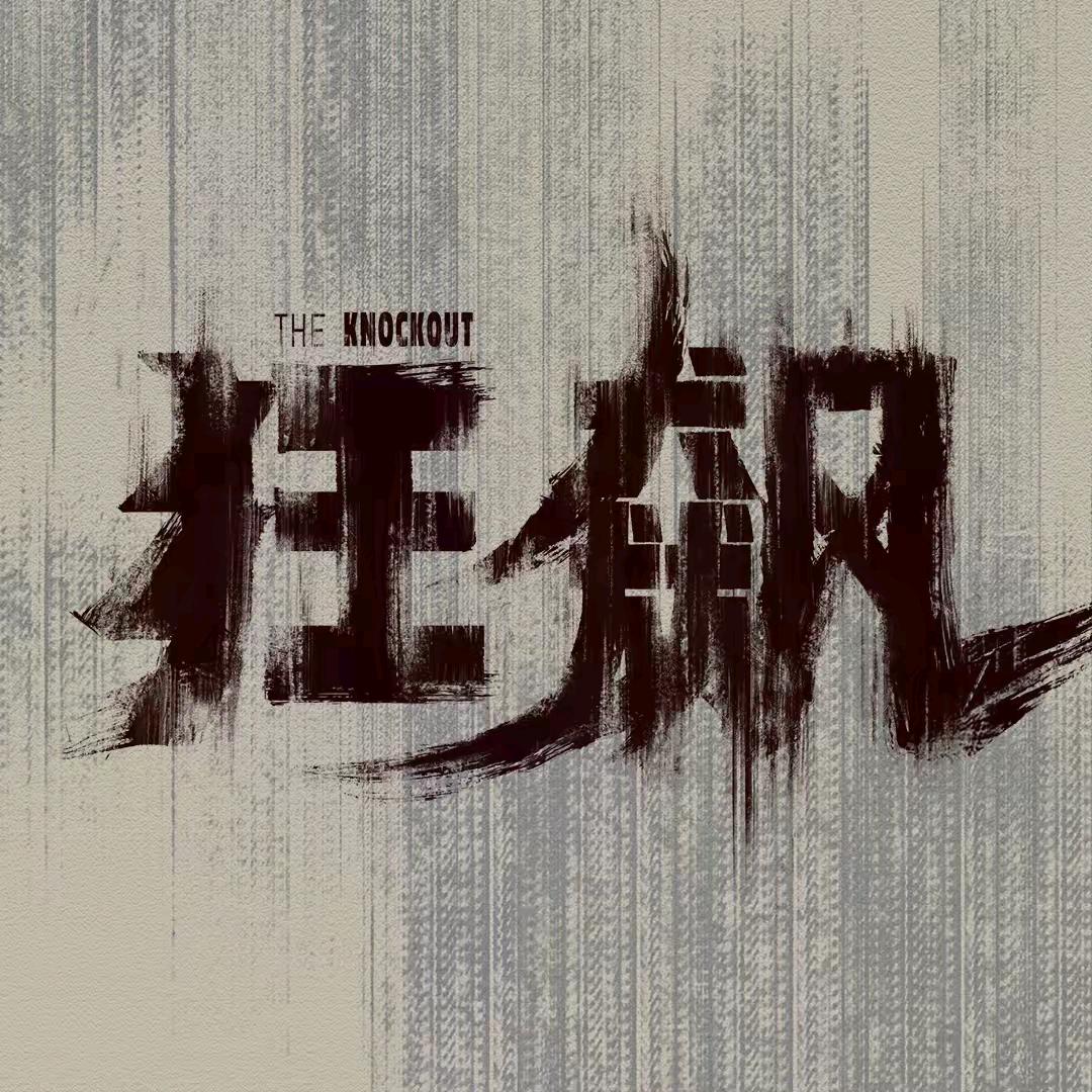 我在威海