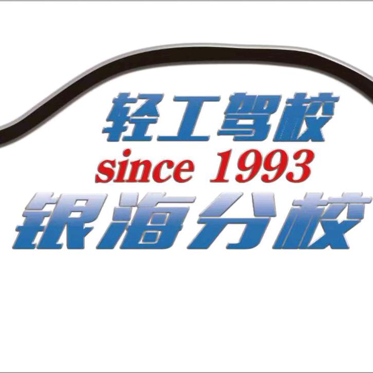 驾培小鑫在路上