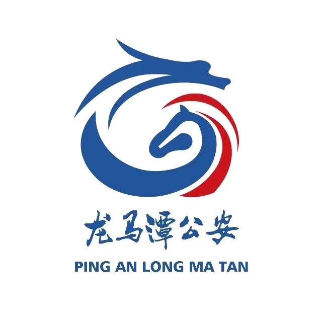 平安龙马潭