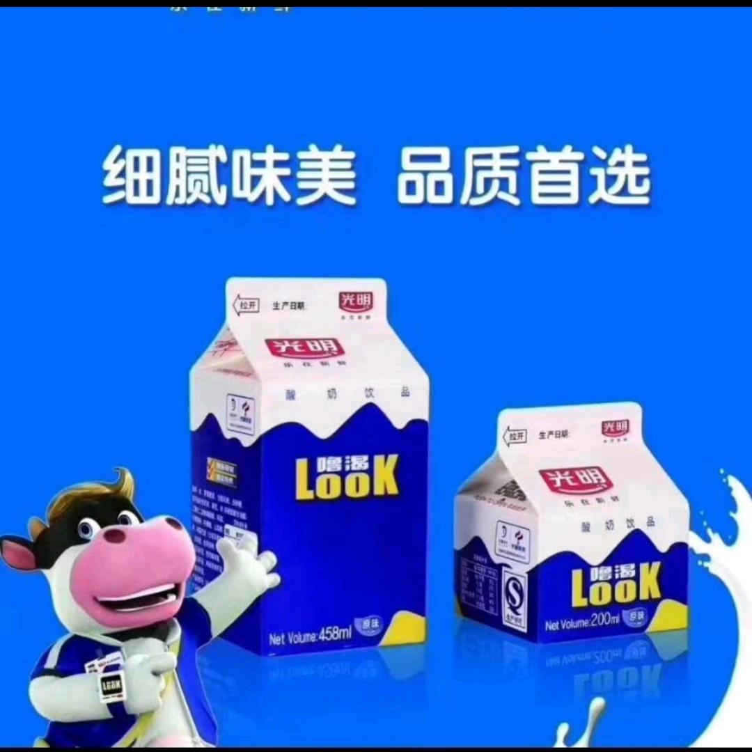 LooK光明