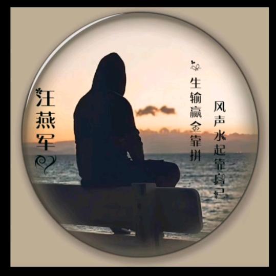 燕军