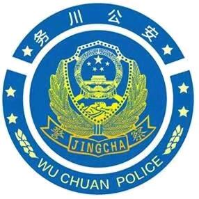 平安务川