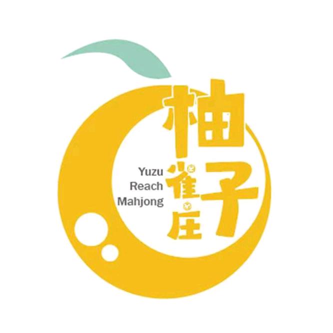 广州柚子雀庄