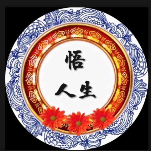 感悟～人生