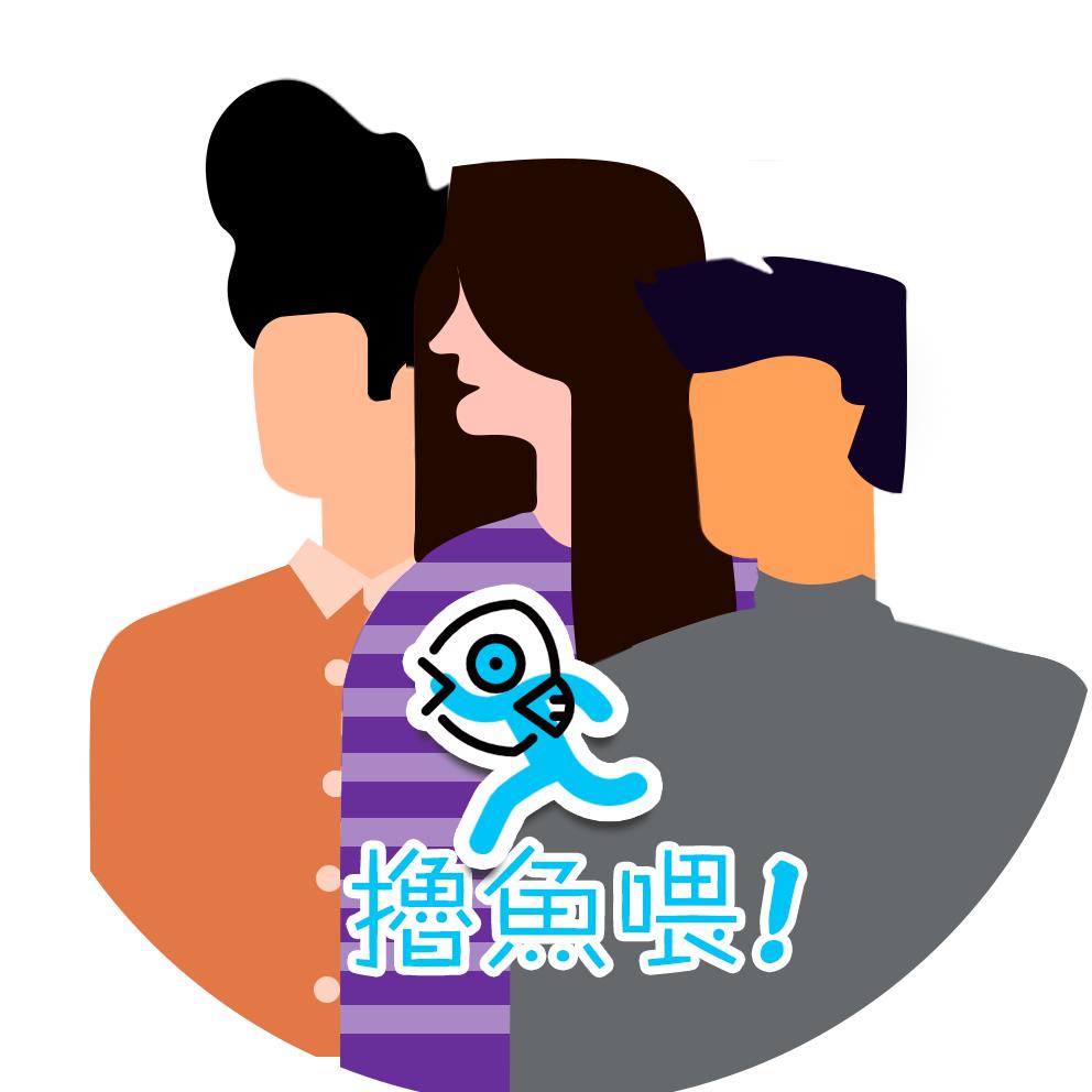 三人行必有撸鱼