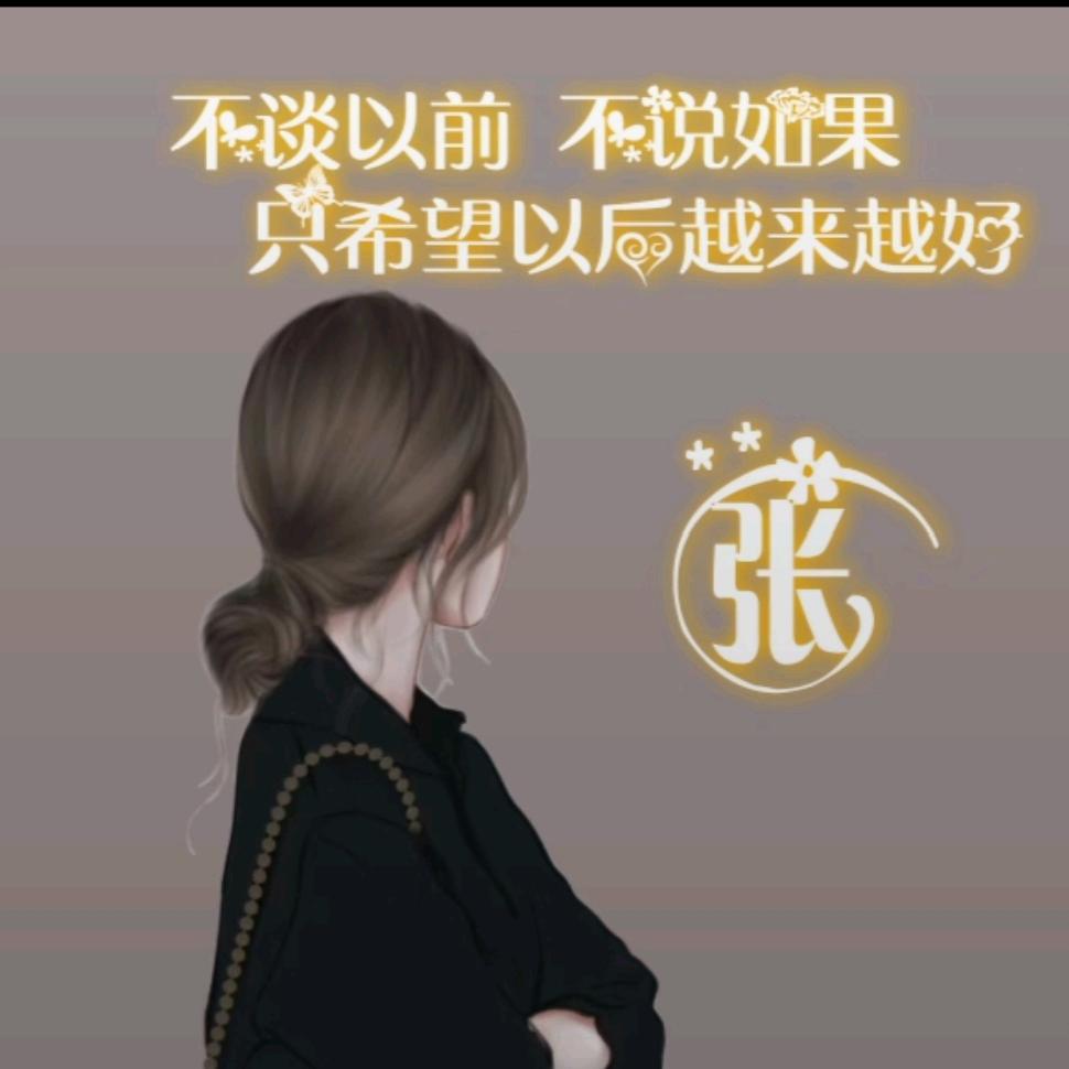 今生只为你守候