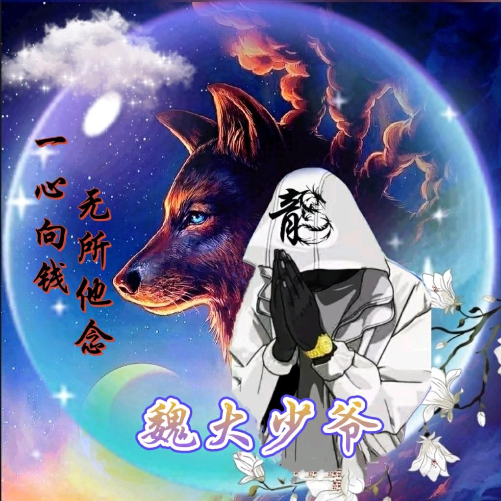 佛爷