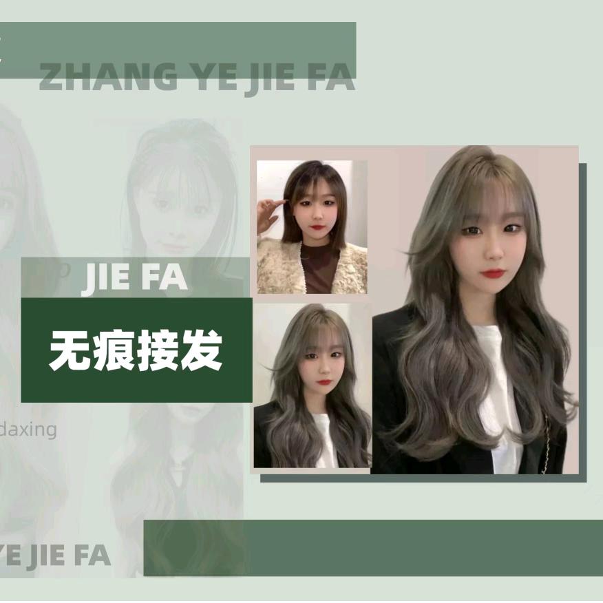 优美姿专业接发（厦门湖里店）