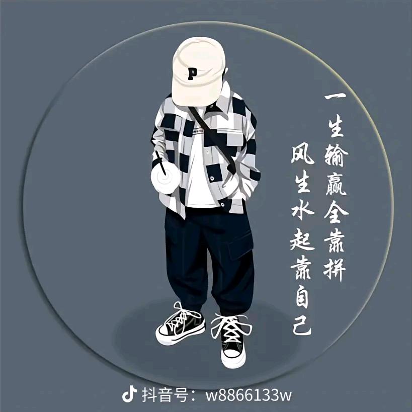 那年那月