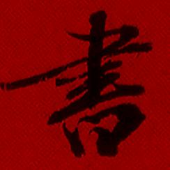 红联