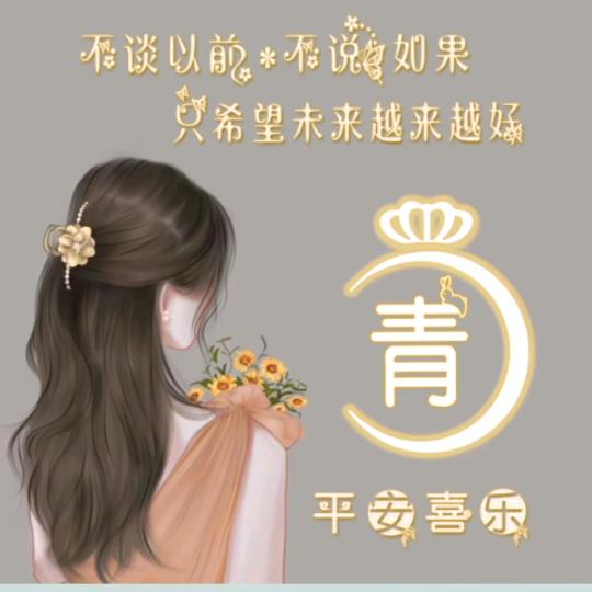 青
