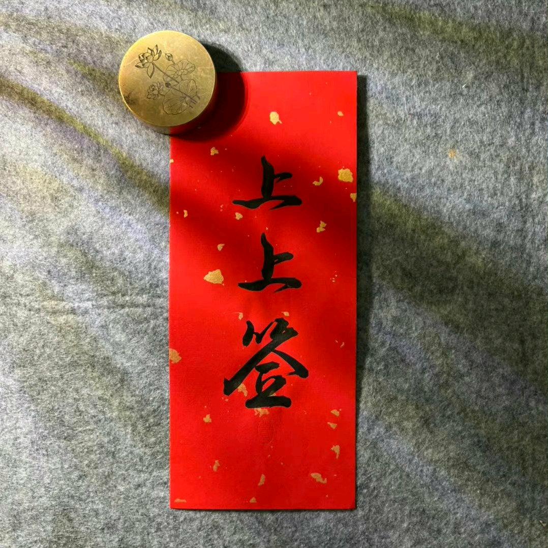 至乐