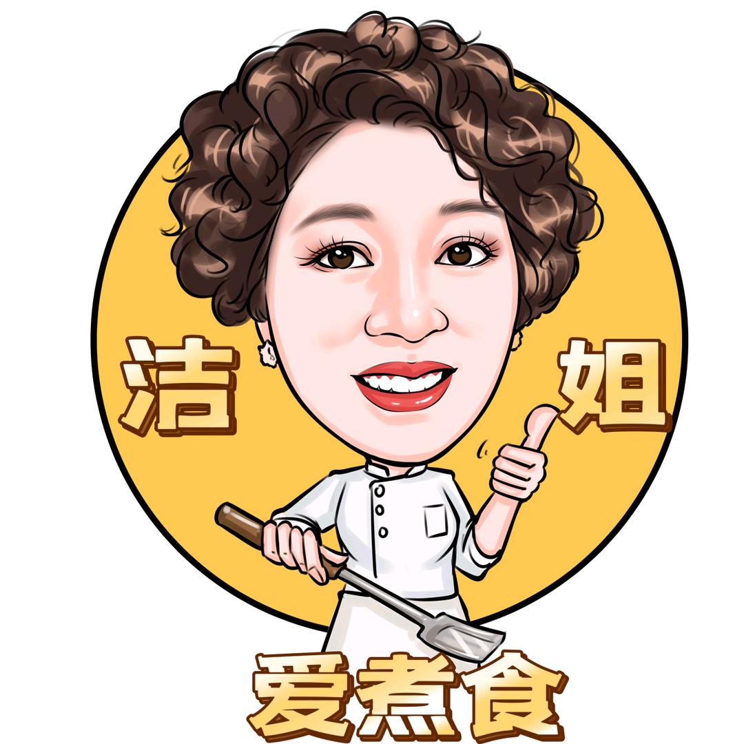 洁洁爱煮食