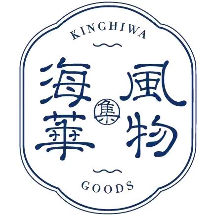 海华风物集