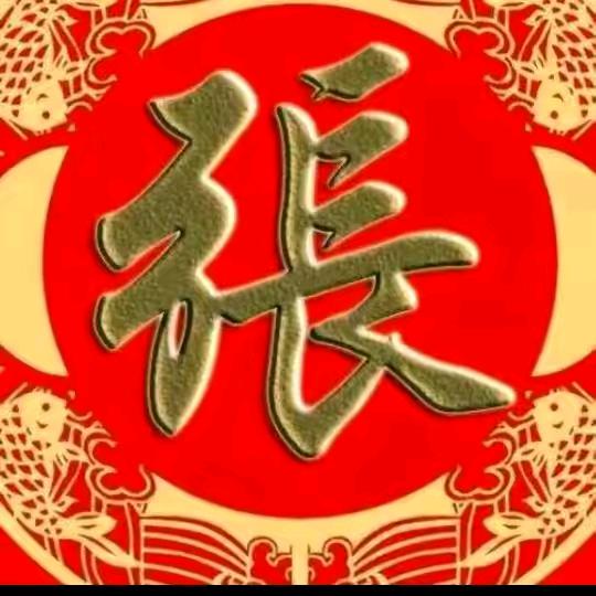 穷开心