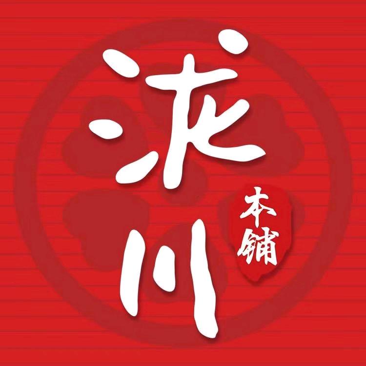 泷川の深夜食堂（海安万达店）