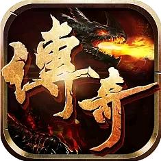 子龙玩传奇
