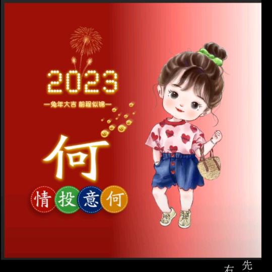 @欣#欣@