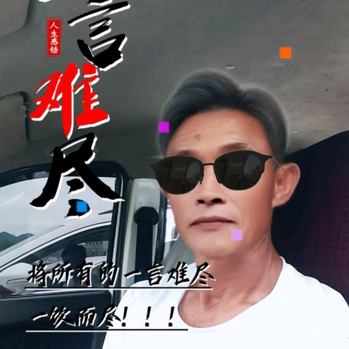 艳归来开心情哥