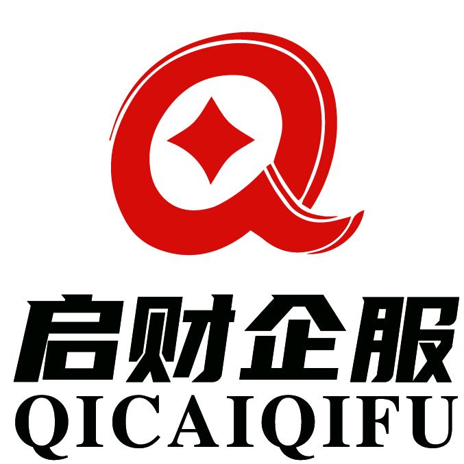南昌启财财税