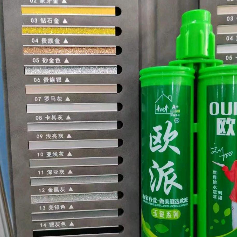 欧派美缝剂厂家，工厂彩砂，纯氢化