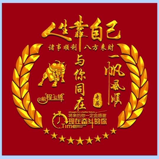 @与你同在