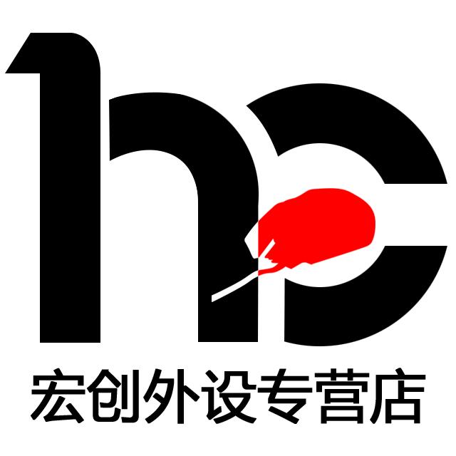 宏创外设专营店