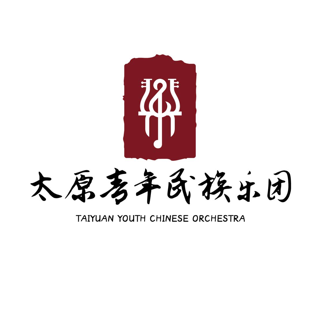 太原青年民族乐团TYCO
