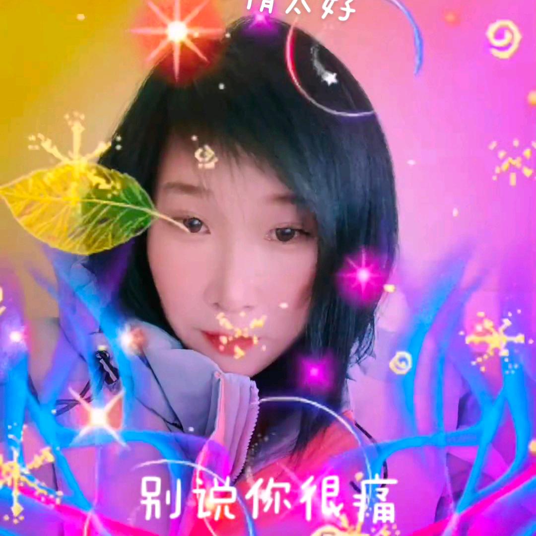 痛苦的回忆