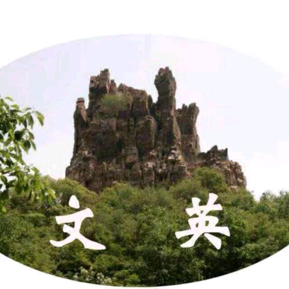 赞皇棋盘山,文英居小院,欢迎您