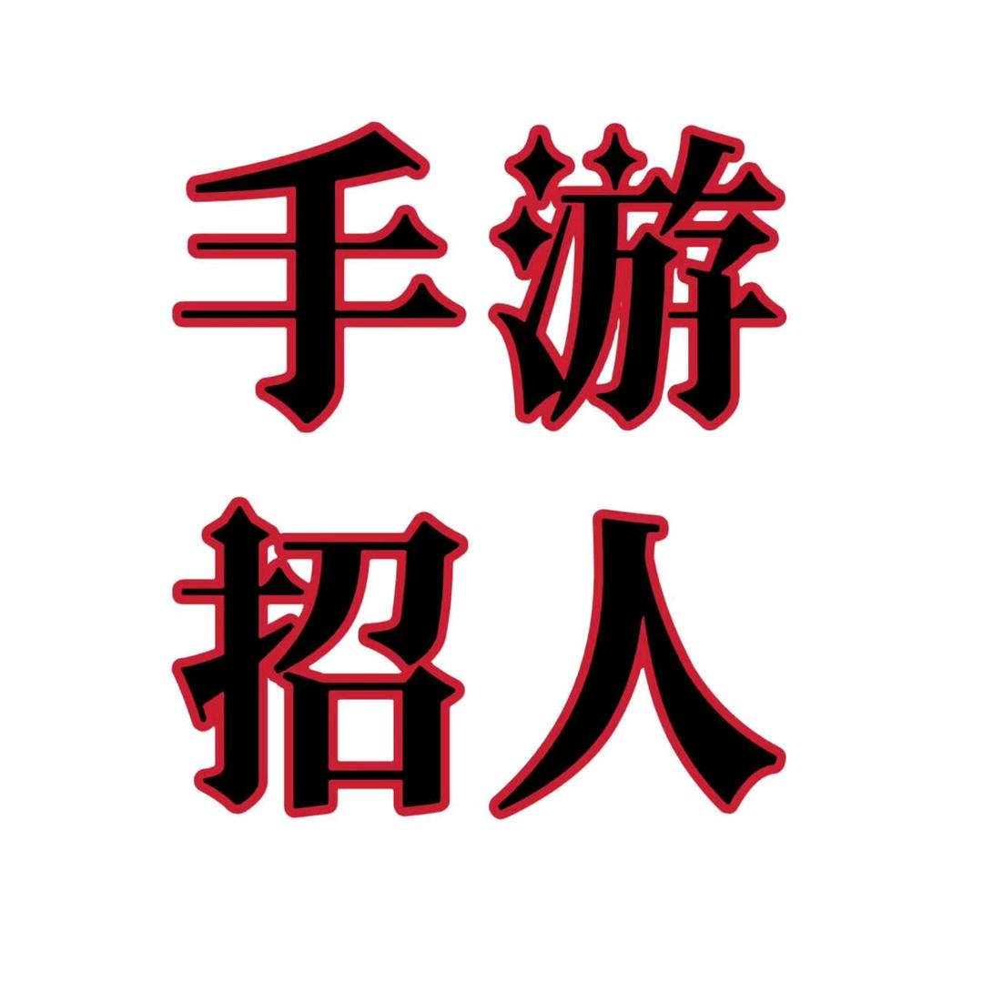 赢域游戏
