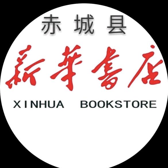 张家口赤城新华书店