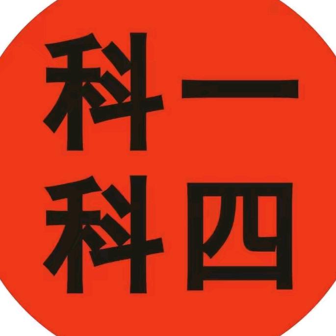 香格里拉小卓卓驾驶员教育培训中心