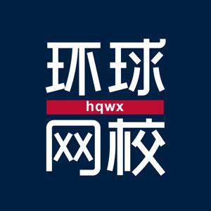 环球青藤兴学图书专卖店