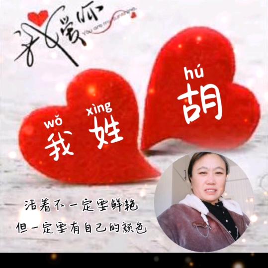 人心换人心🌹你真我就真🌹