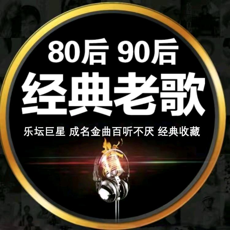 伤感情歌