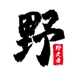 野史录