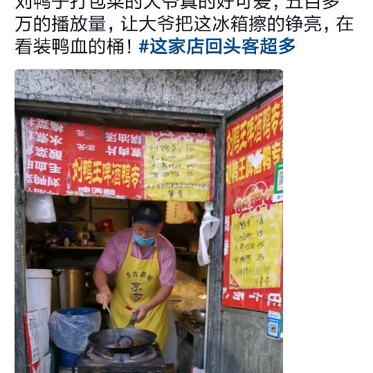 刘鸭王啤酒鸭