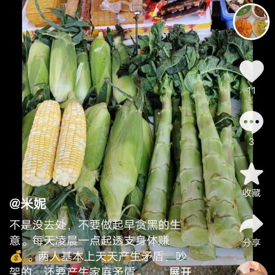 敏子生鲜