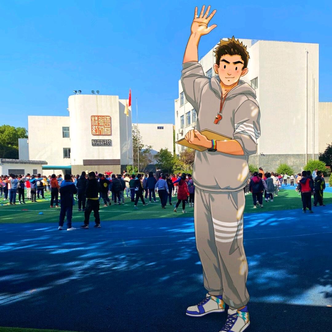 是你的体育老师呀🤒