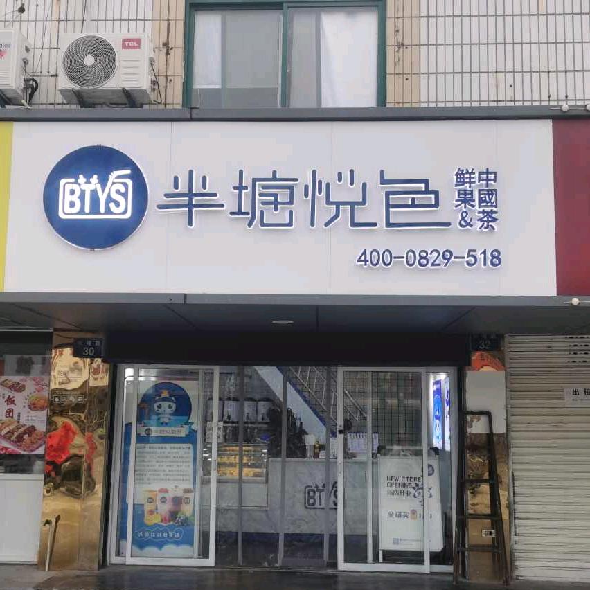 朔达安装工程有限公司