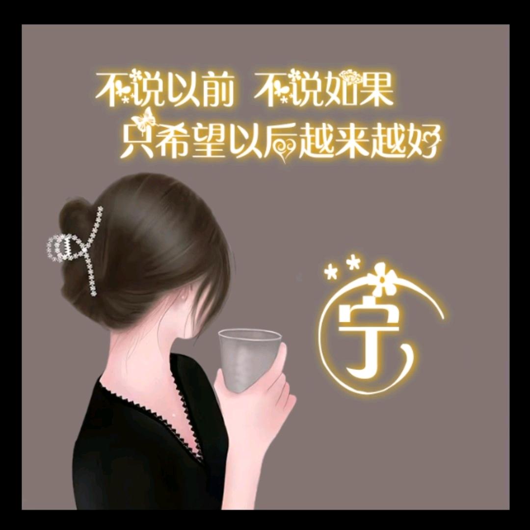 若欣优选