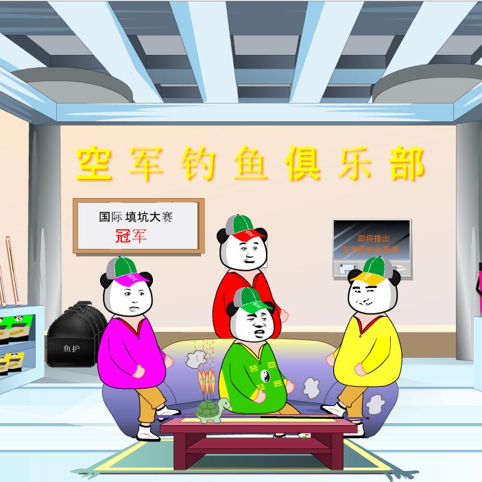 沐子钓鱼
