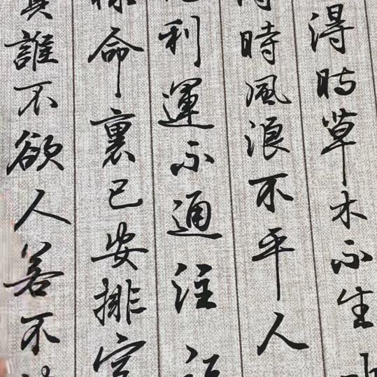 欢哥爱书法