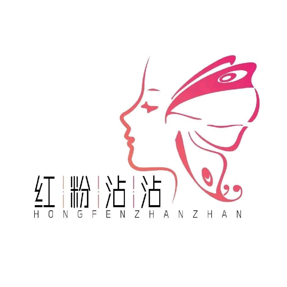 红粉沾沾皮肤管理