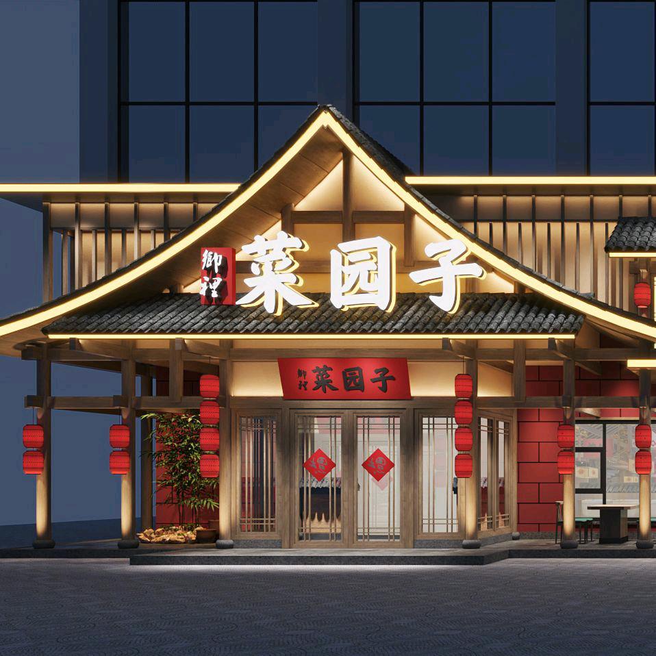 东莞市大朗乡里菜园子餐饮店