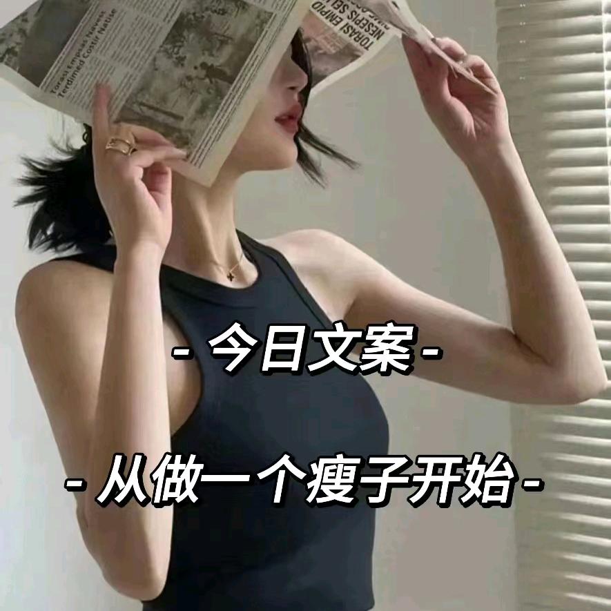 小蓉说健康